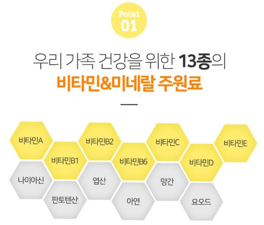 종합 비타민 추천