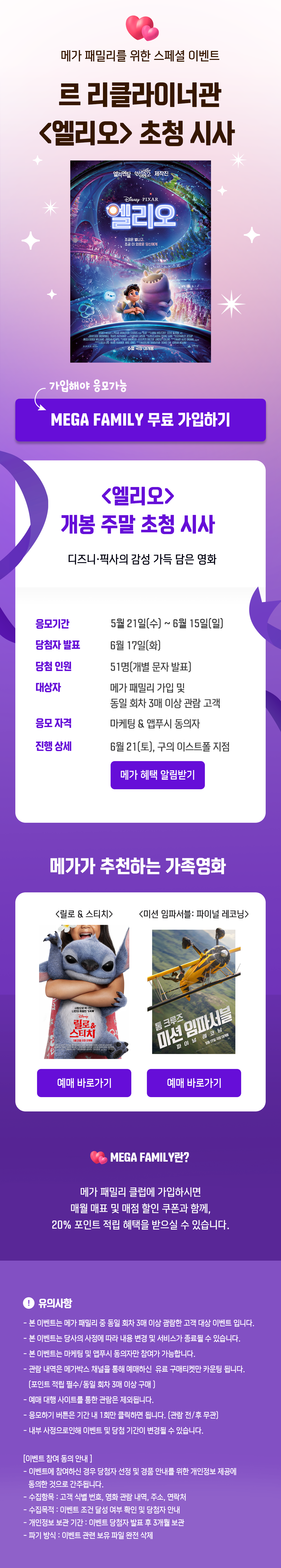 이벤트 상세 정보