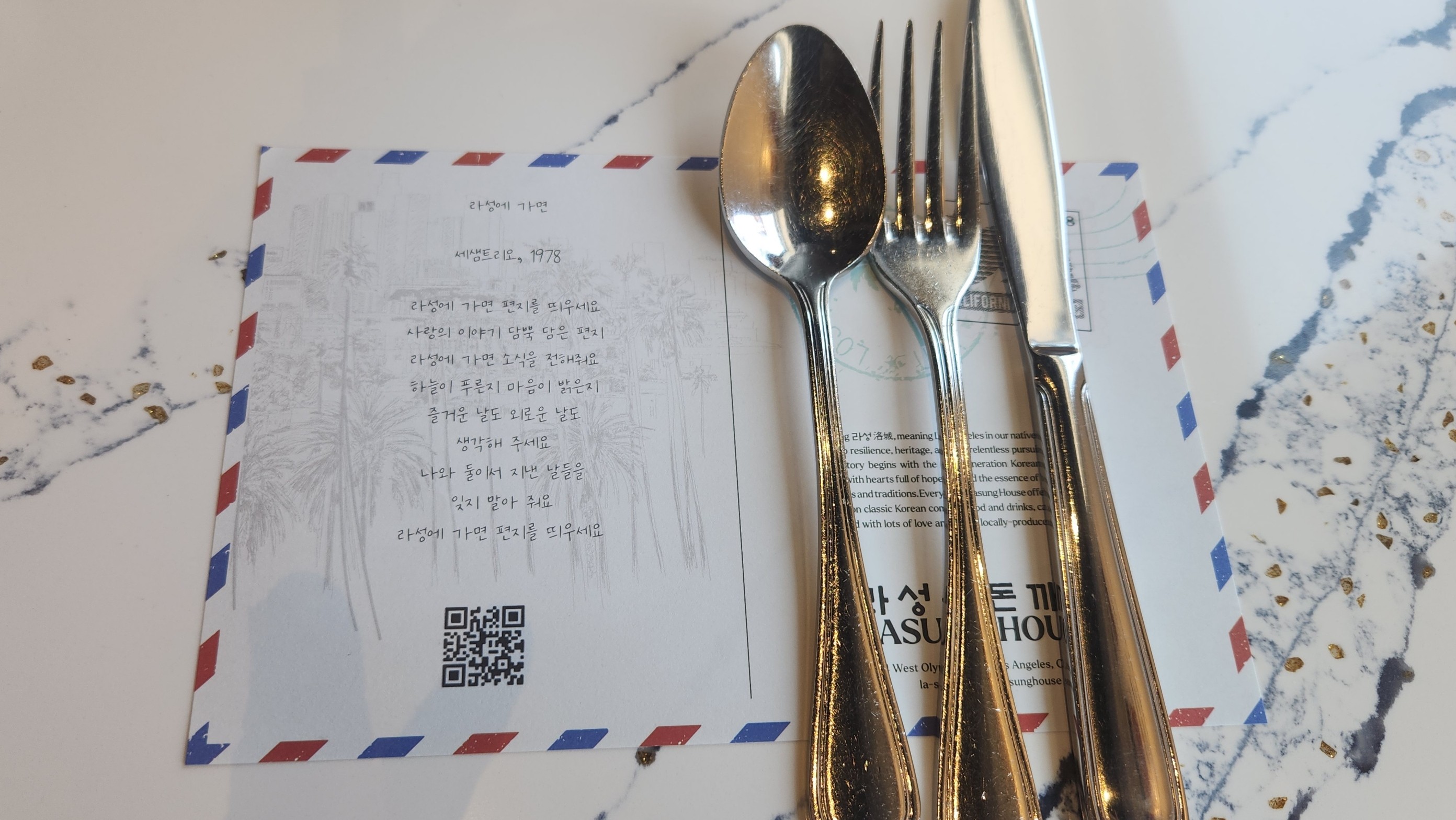 항공우편 편지지 디자인의 플레이스매트 이미지