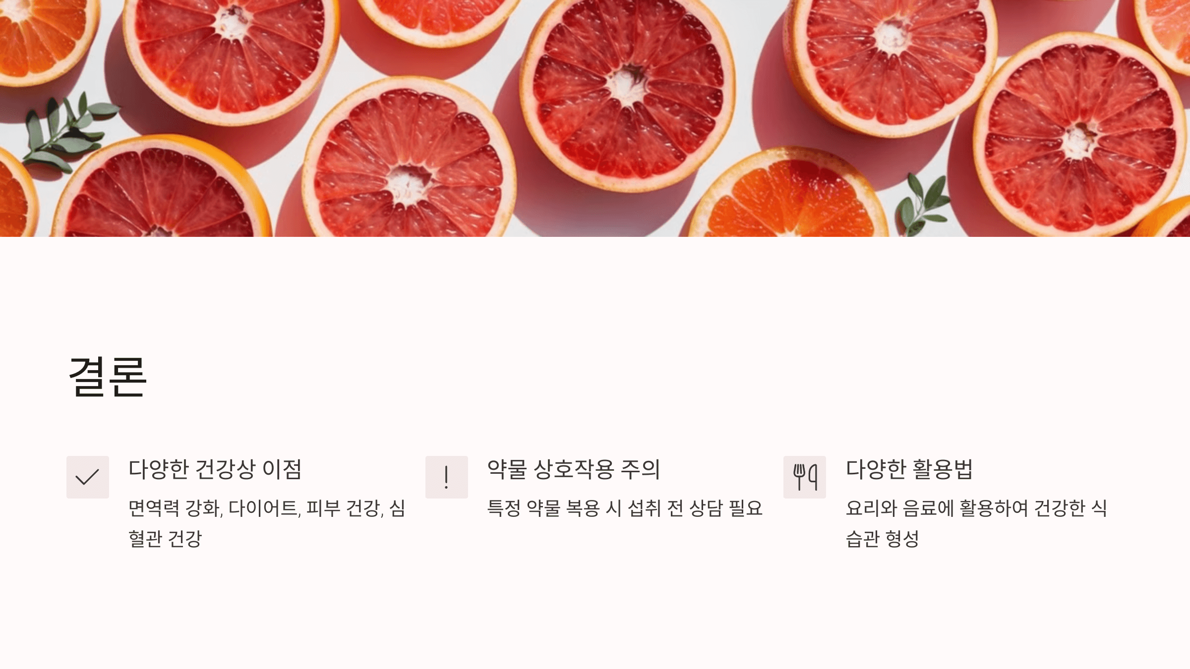 자몽 사진 입니다.