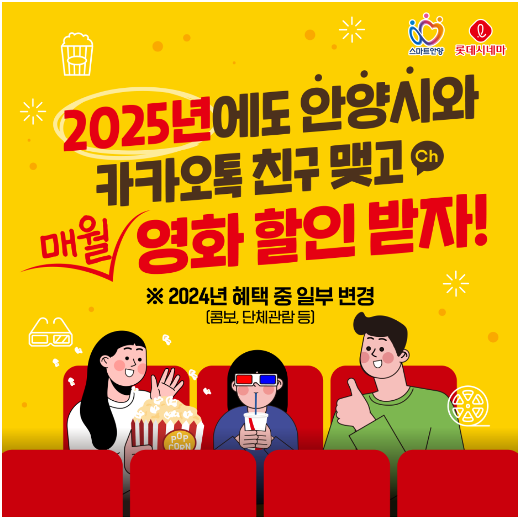 롯데시네마영화할인