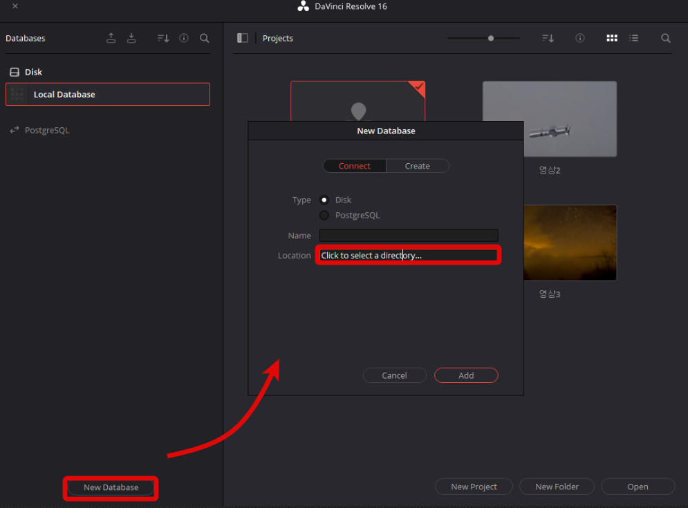 다빈치 리졸브 프로젝트 저장위치 변경 방법4