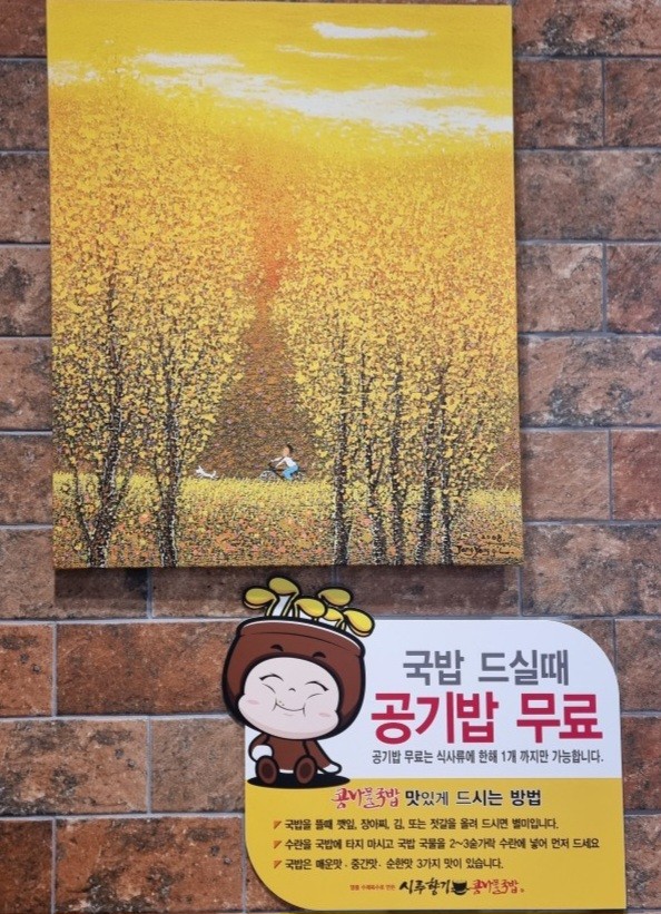 콩나물 국밥과 반찬을 함께 먹는다.