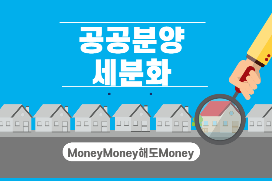 미혼청년 특별공급