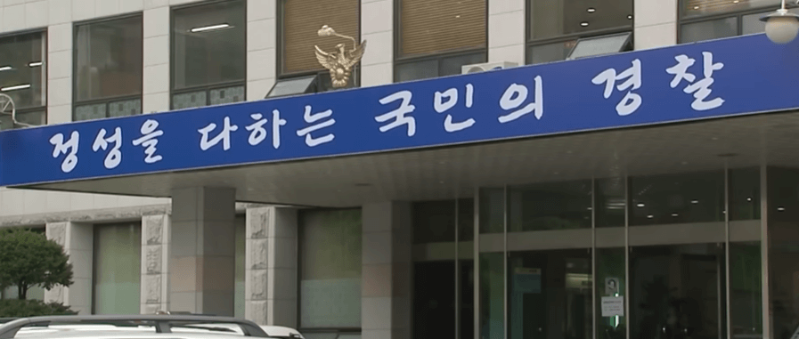 관악구 경찰서