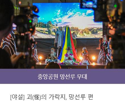 청주 문화재 야행