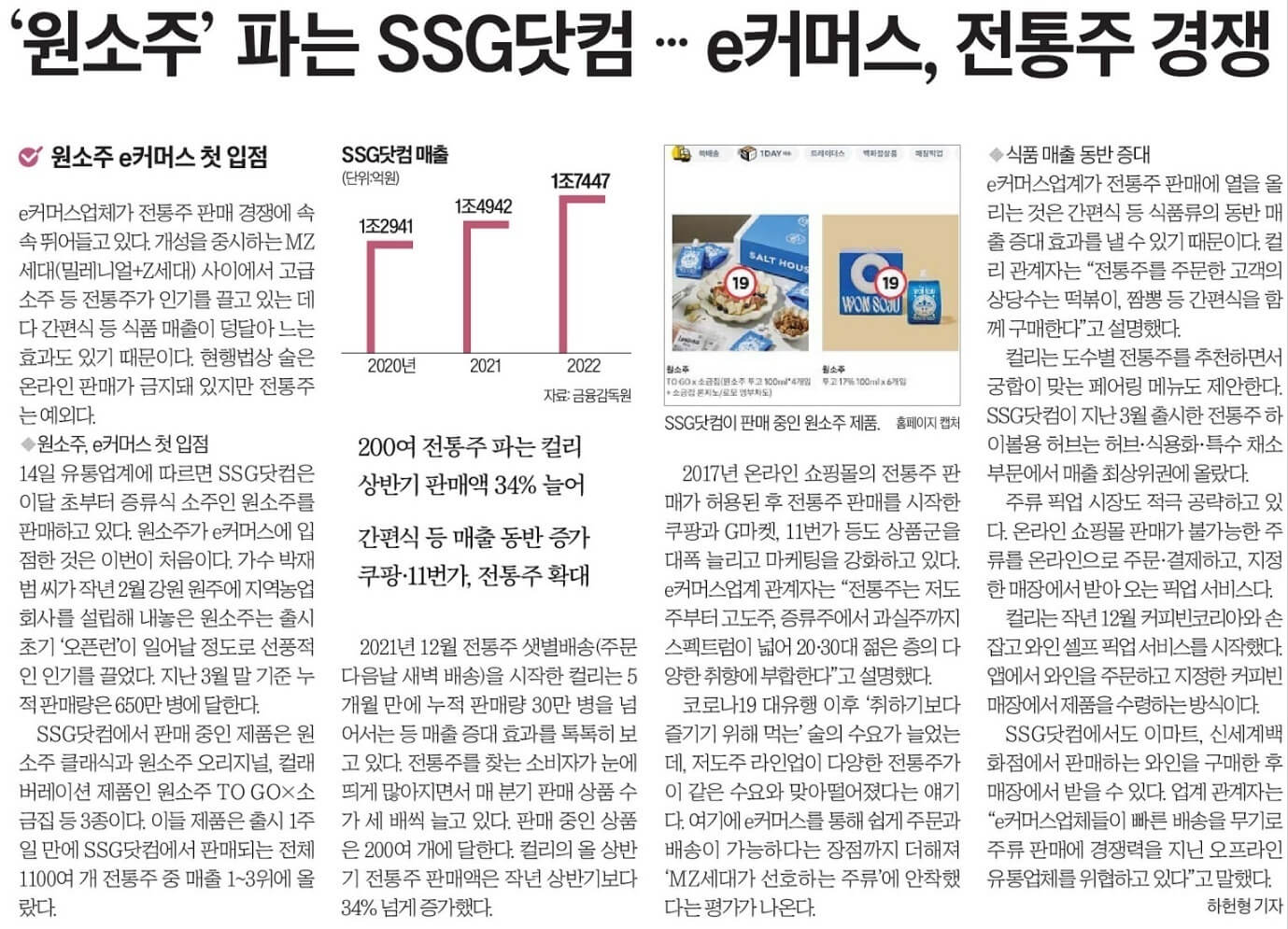 7월 15일 토 신문스크랩2