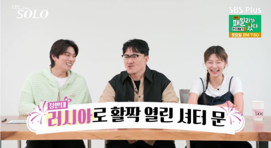 나는솔로21기 157회 리뷰