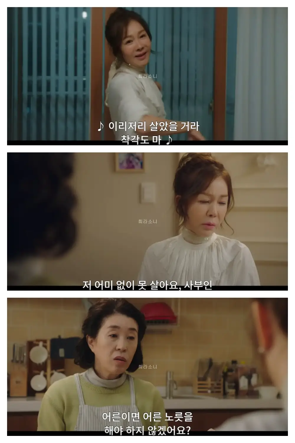 술에 취해 덕례에 집에 와서 춤을 추는 애심 / 정숙 없이는 못 산다고 고백하는 애심 / 어른이면 어른 노릇을 하라고 애심에게 충고하는 덕례.