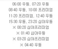 창원 인천공항 리무진 버스 시간표