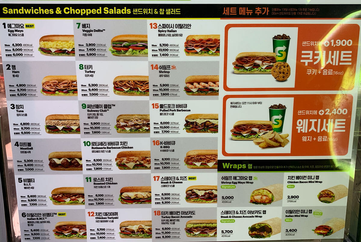 “서브웨이-메뉴”