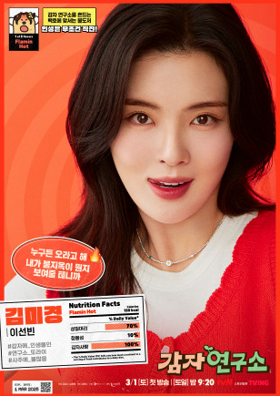 감자연구소