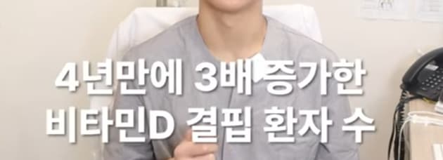 비타민d-결핍