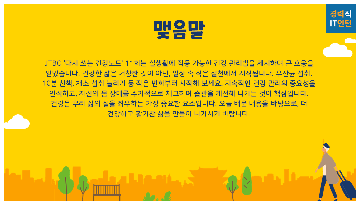 실천이 답이다! 오늘부터 시작하는 건강 습관