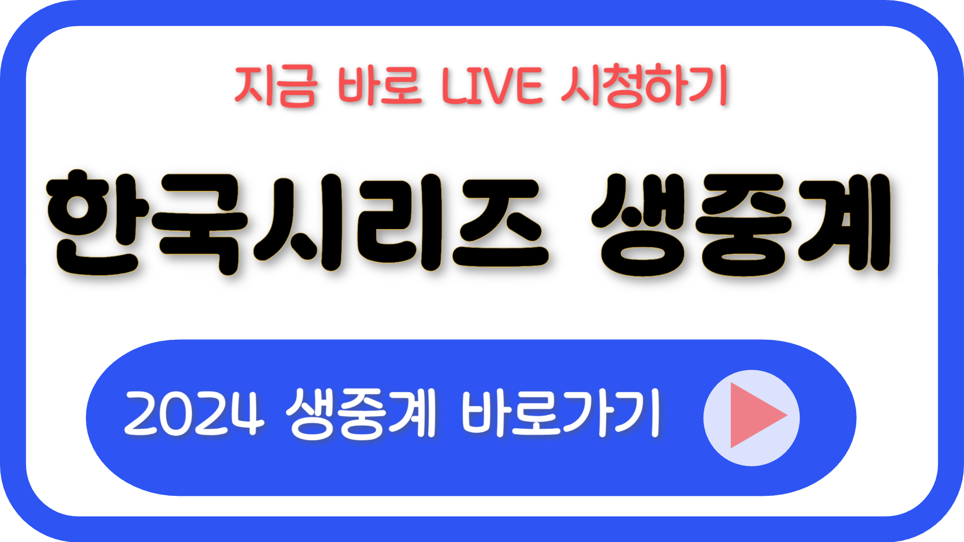 프로야구
