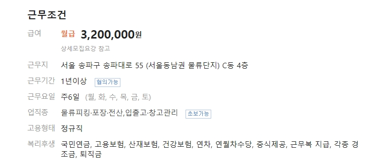 지게차 일당