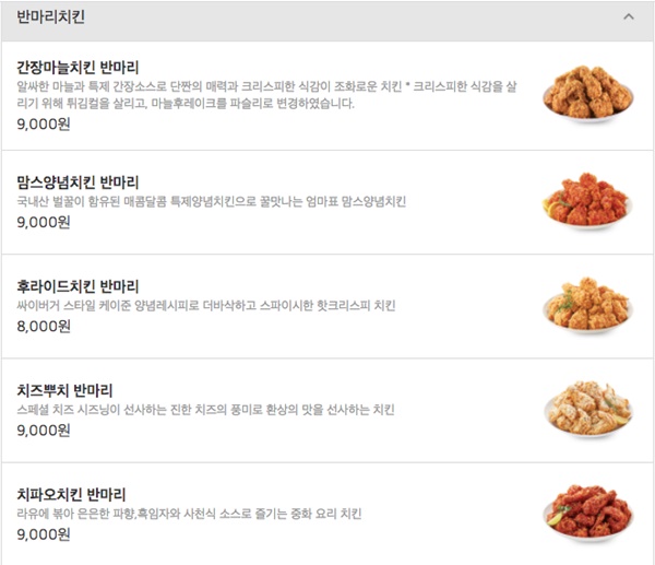 맘스터치 메뉴 가격 이미지 입니다.