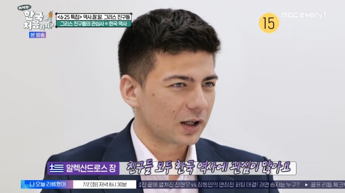 알렉산드로스-장