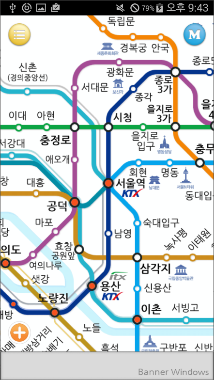 지하철 시간표 보기 어플, 급행과일반 열차 도착정보 조회하기
