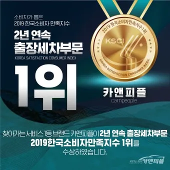 세차 지수 황사 뒤 물자국 방지 세정제 선택 요령_13