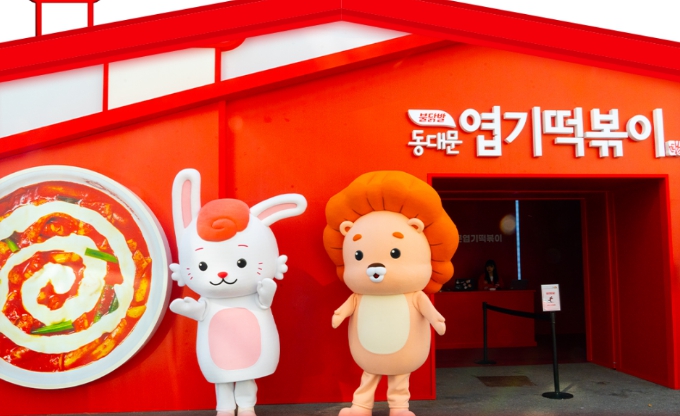 성수동 동대문엽기떡볶이 팝업스토어