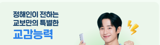 교보생명-실손보험-청구-방법-서류-준비-이-글-하나로-끝