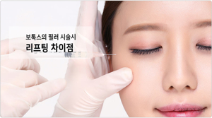 미간필러