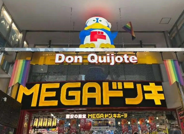 일본 돈키호테 조미료