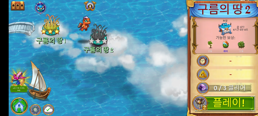 구름의 땅 2 지도