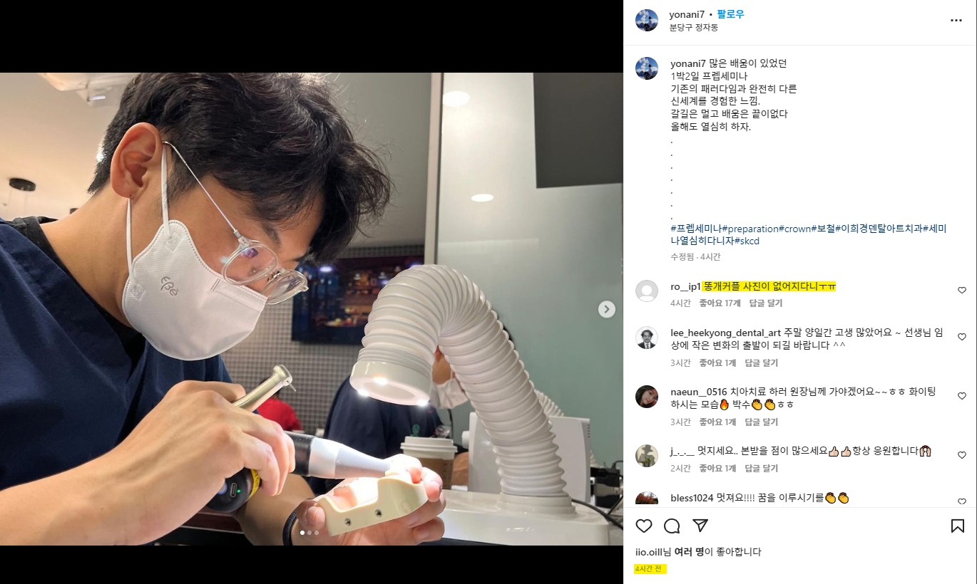 나는솔로11기 영호 인스타, 현숙에 대한 언급 X