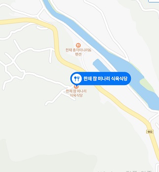 한재참미나리식육식당