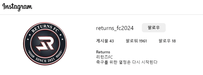 임영웅 축구팀 리턴즈FC 인스타