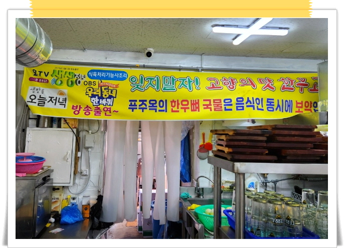 매일아침 만만한하루 한우꼬리곰탕 정보