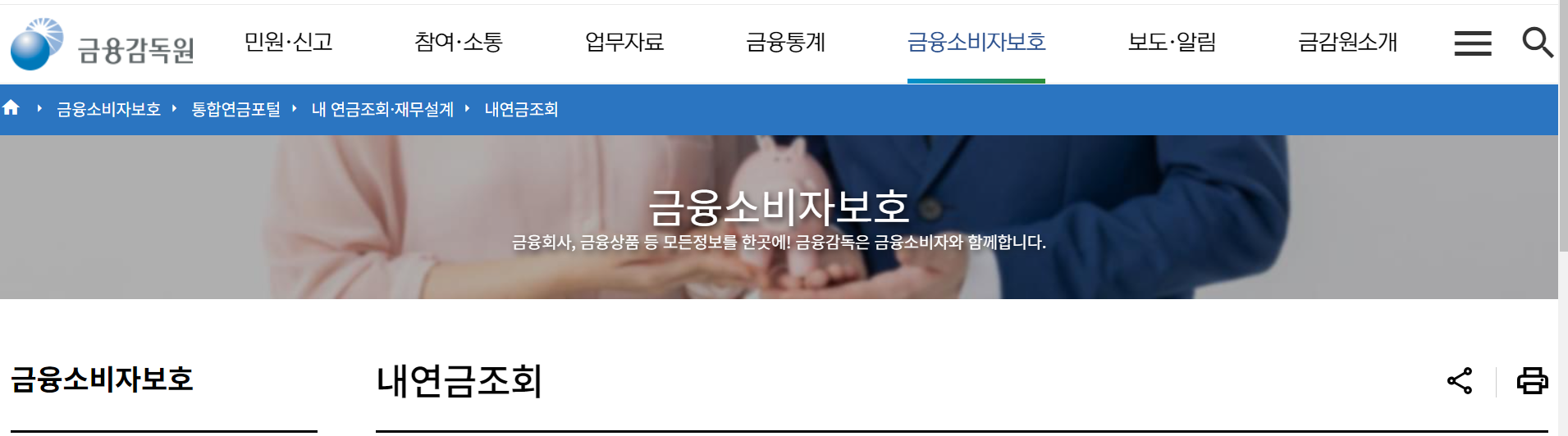 퇴직연금 신청방법 및 조회하기 (2024년 최신)