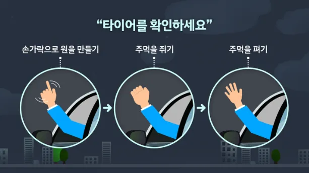 타이어-이상-알림