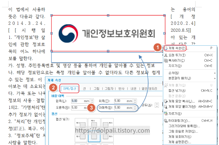 한글 본문과의 배치(어울림) 여백