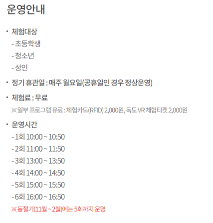 운영안내