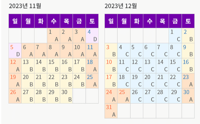 에버랜드 스케줄