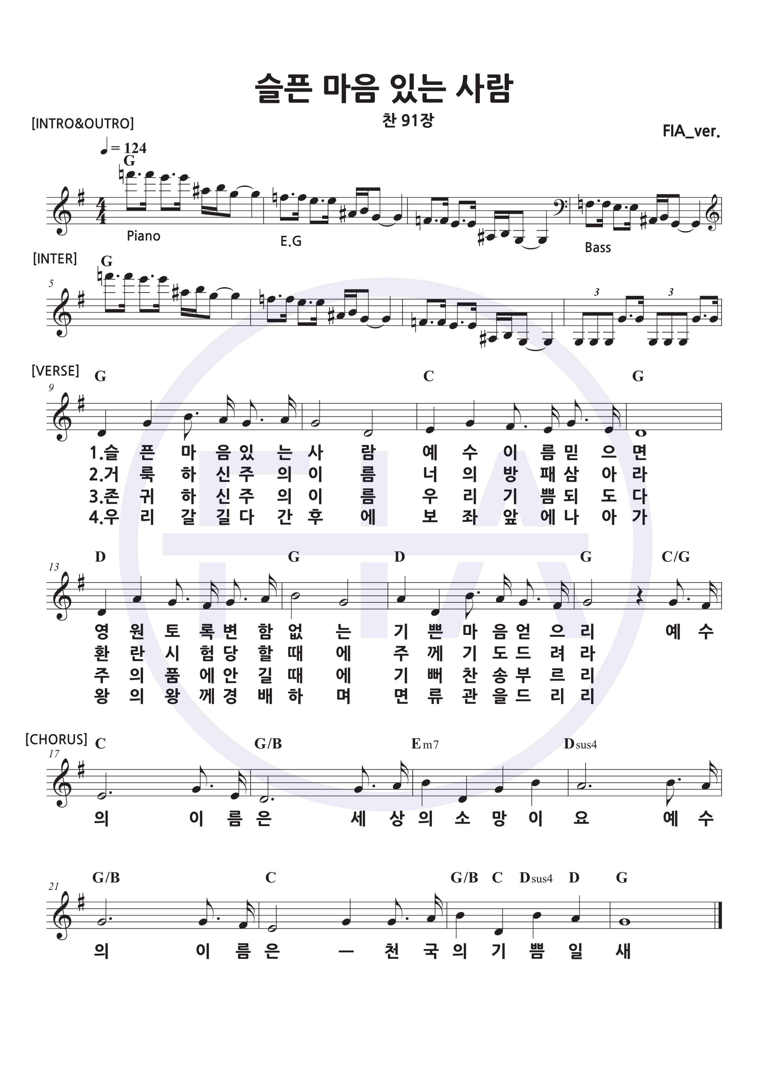 피아워십(F.I.A WORSHIP) - 슬픈 마음 있는 사람 (찬송가 91장) 악보