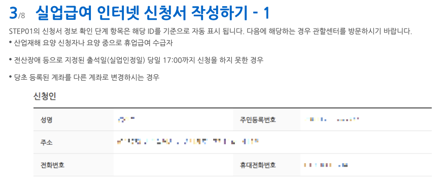 실업급여
