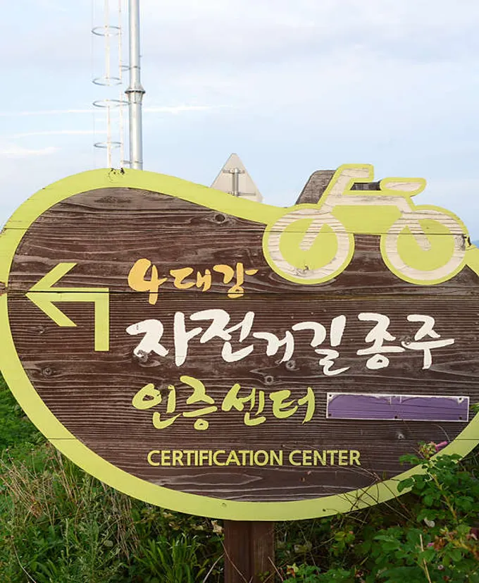 목포옥암수변생태공원
