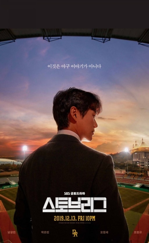 남궁민 박은빈 주연