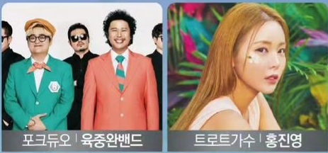 경상남도 생활체육 대축전 초대가수