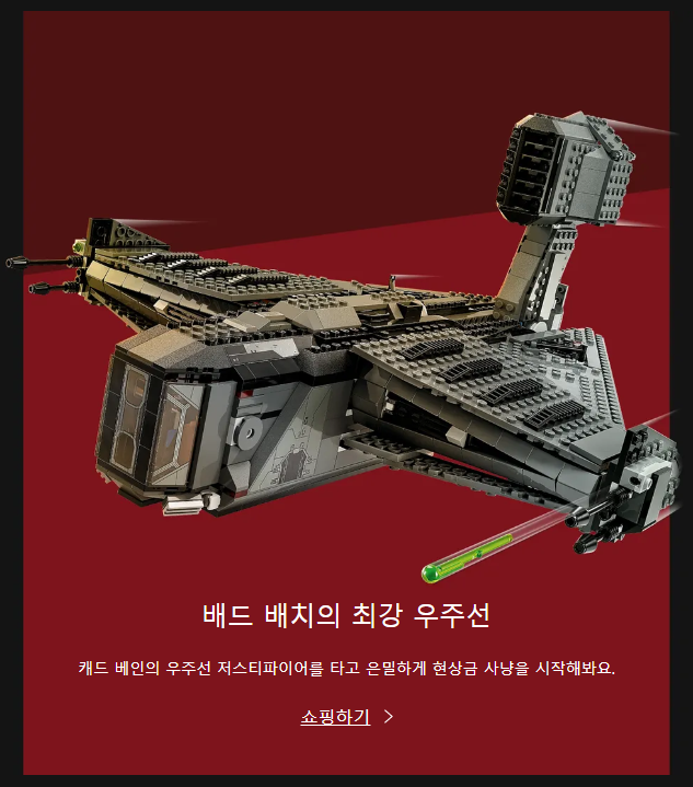 레고 스타워즈의 날 기념 행사.할인혜택.2023 레고 이벤트.프로모션