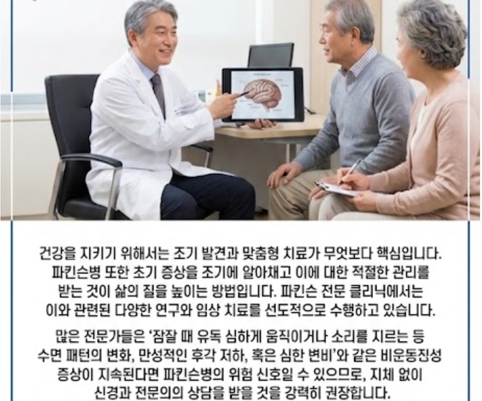 명의-파킨슨증후군-치료-약물-