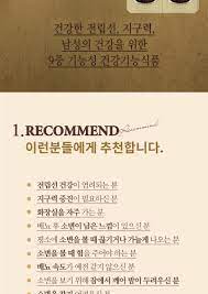 트루포뮬러 비아노스 효능 부작용 (3개월 섭취 후기)
