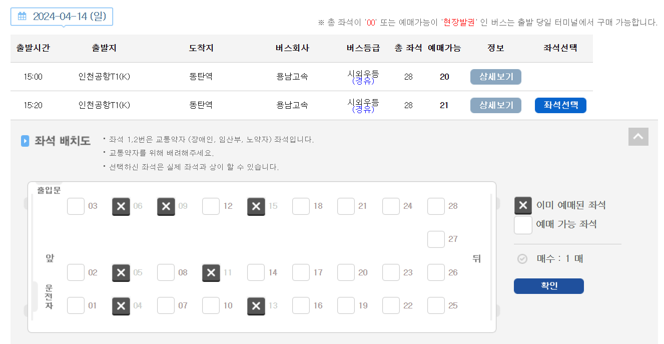 좌석선택