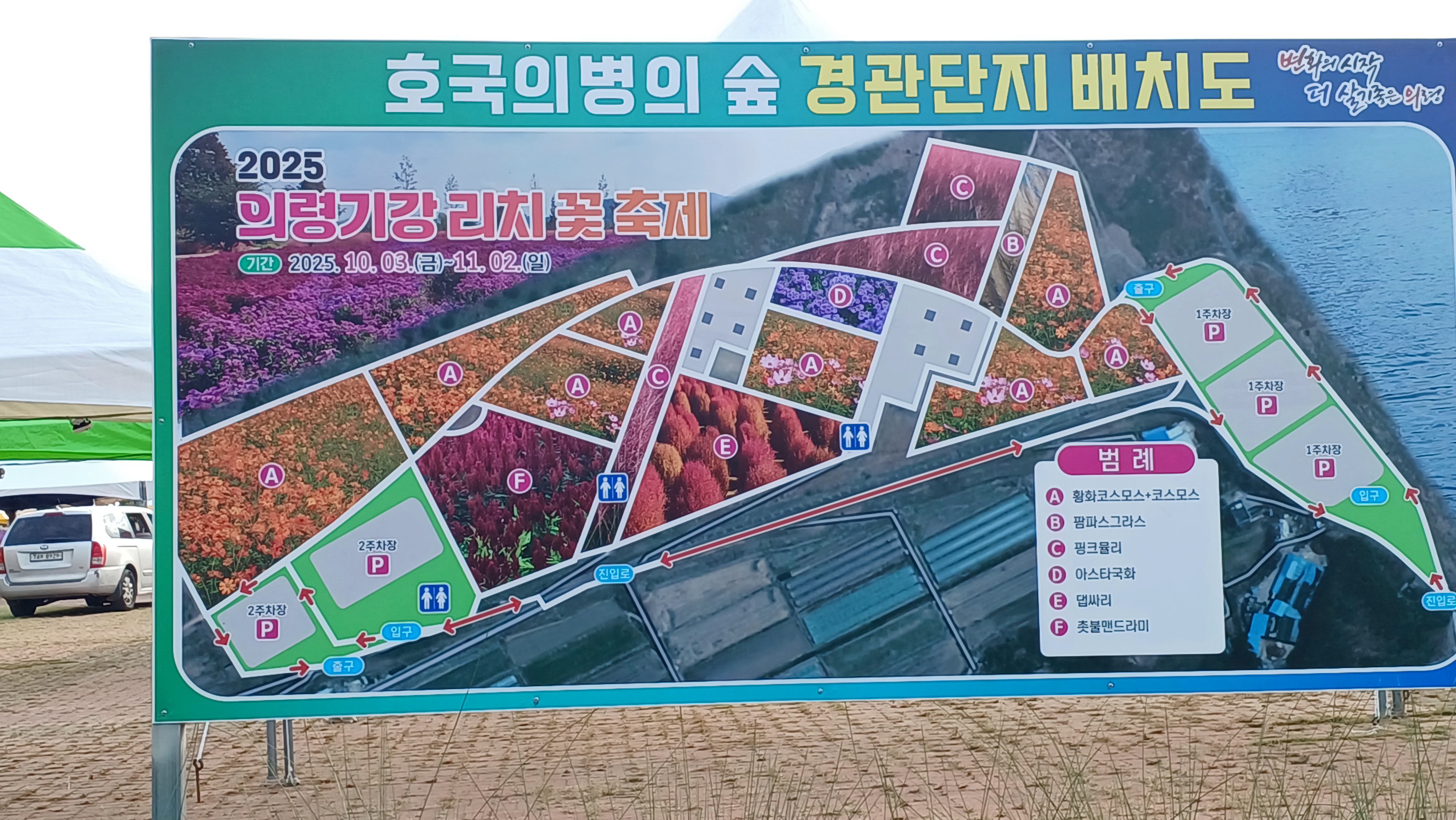 경관단지 배치도