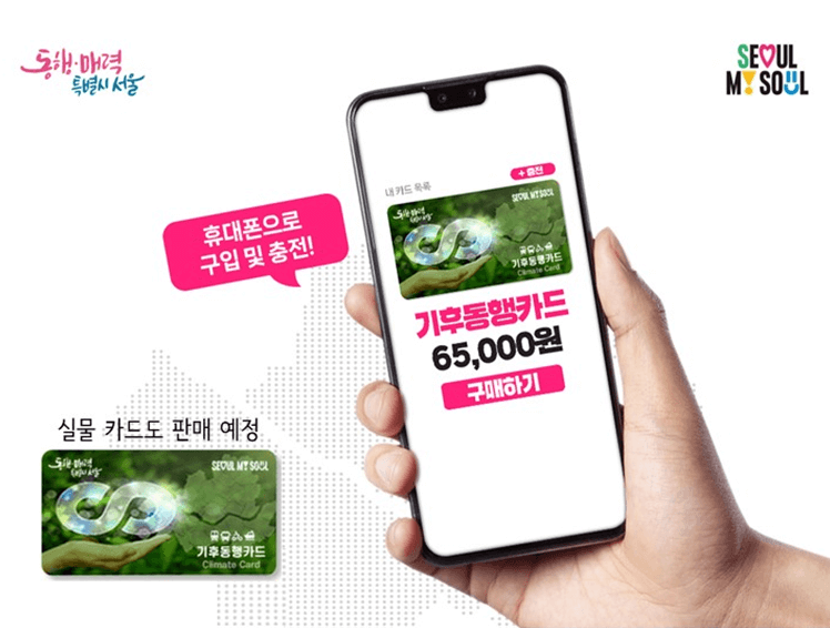 동행카드