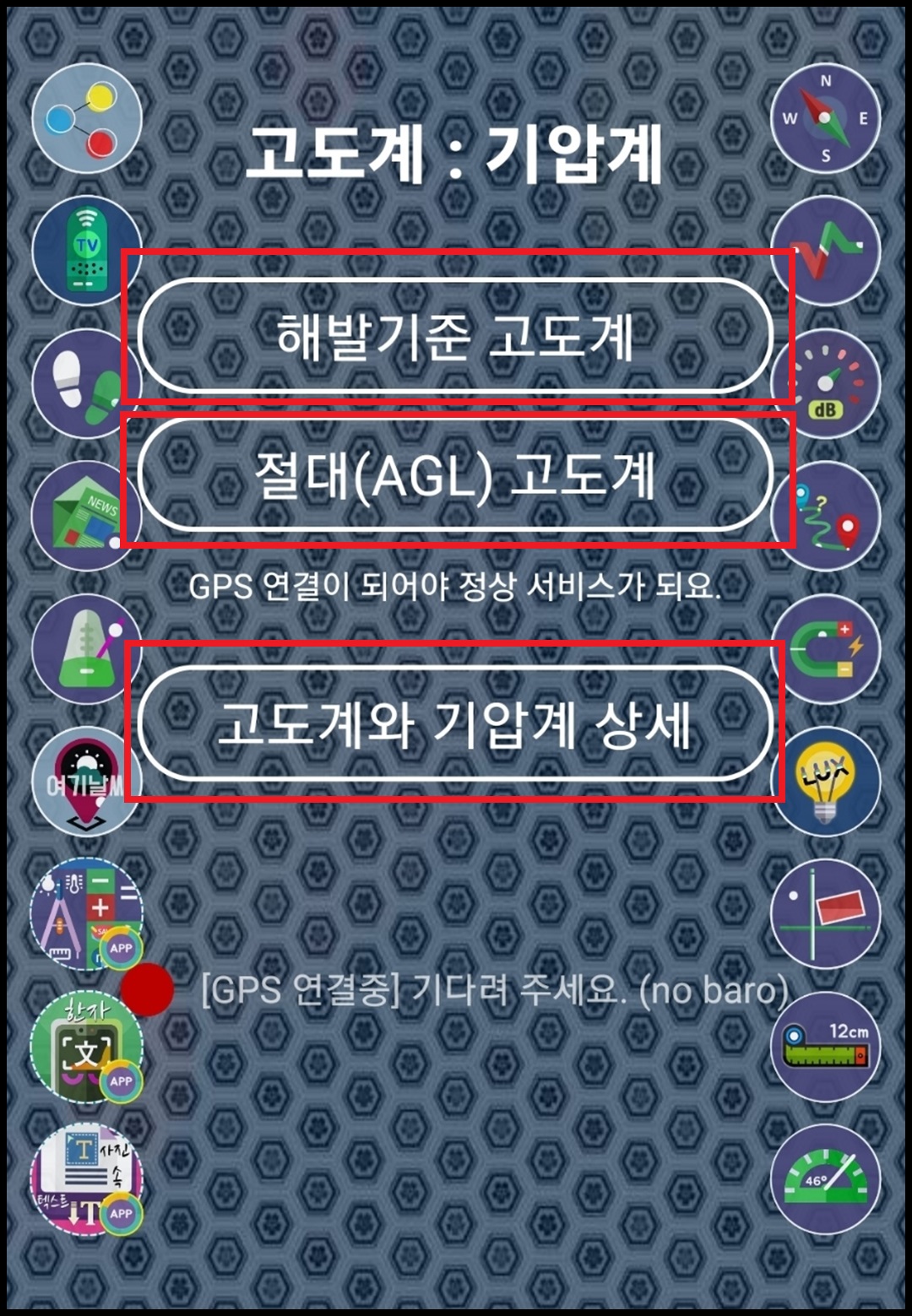 고도계, 기압계